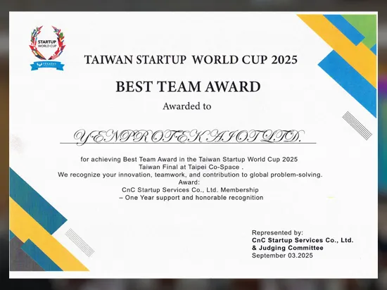 延電榮獲2025台灣新創世界杯（TSWC）TOP15-獎狀