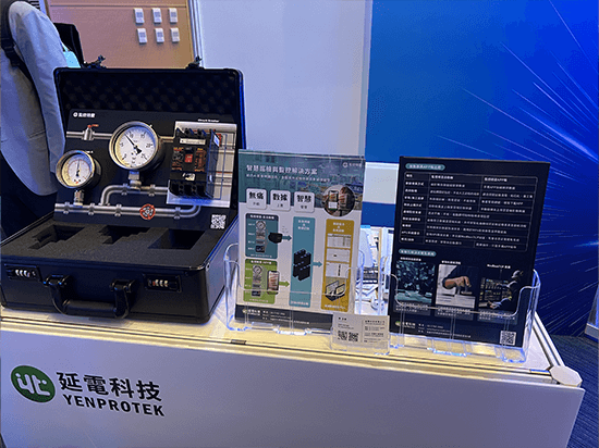 智慧石化永續發展暨技術展示