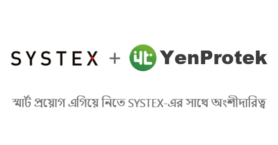 YenProtek SYSTEX-এর সঙ্গে হাত মিলিয়ে স্মার্ট প্রয়োগ এগিয়ে নিচ্ছে