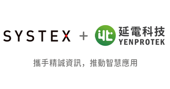 延電攜手精誠，推動智慧應用