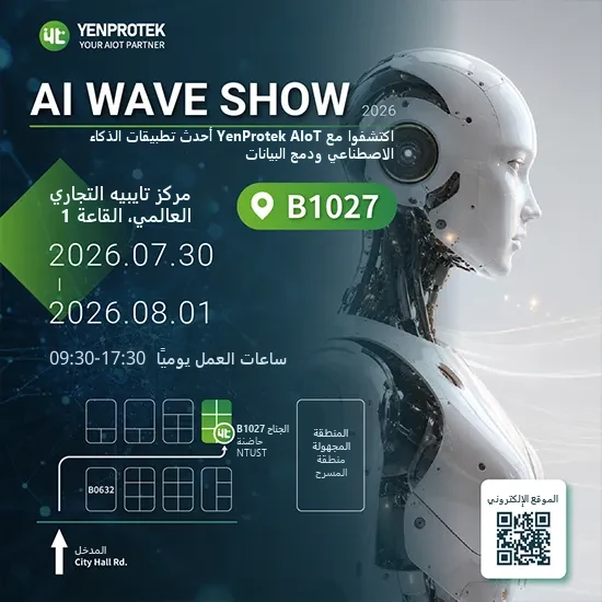 ‏YenProtek تشارك قريبًا في AI WAVE SHOW 2026!