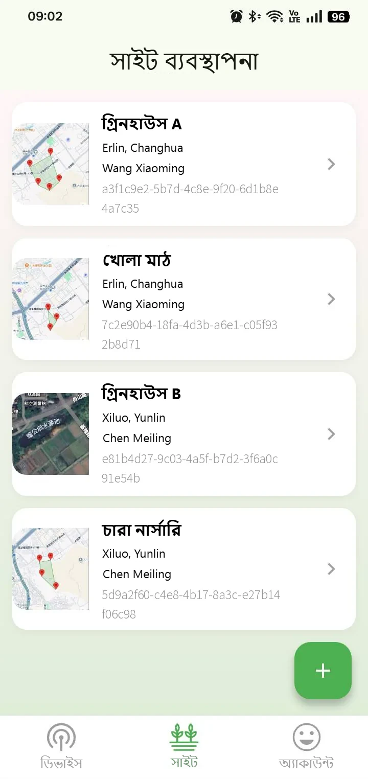 FarmerPack অ্যাপের সাইট ব্যবস্থাপনা: গ্রিনহাউস, খোলা মাঠ, চারা নার্সারি ও অন্যান্য সাইট এক নজরে