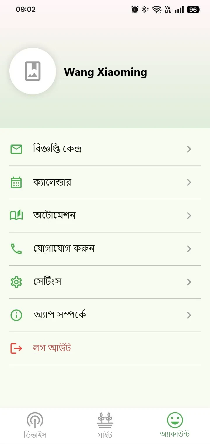 YenProtek অ্যাপের মেনু: বিজ্ঞপ্তি কেন্দ্র, ক্যালেন্ডার, স্বয়ংক্রিয় নিয়ম সেটিংস