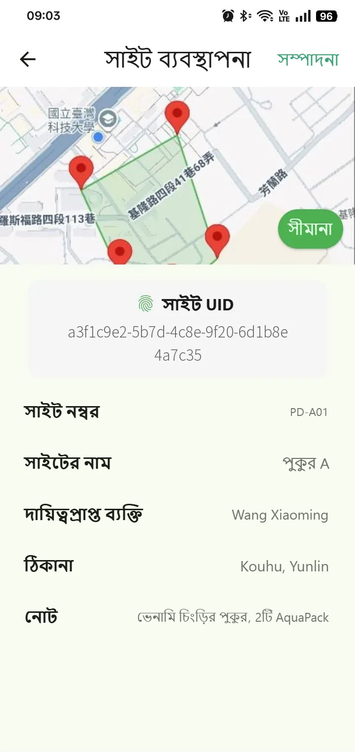 YenProtek অ্যাপের সাইট স্ক্রিন: মানচিত্রে সাইটের সীমানা চিহ্নিত করা এবং দায়িত্বপ্রাপ্ত ব্যক্তি ও ঠিকানা লিপিবদ্ধ করা (নমুনা ডেটা)