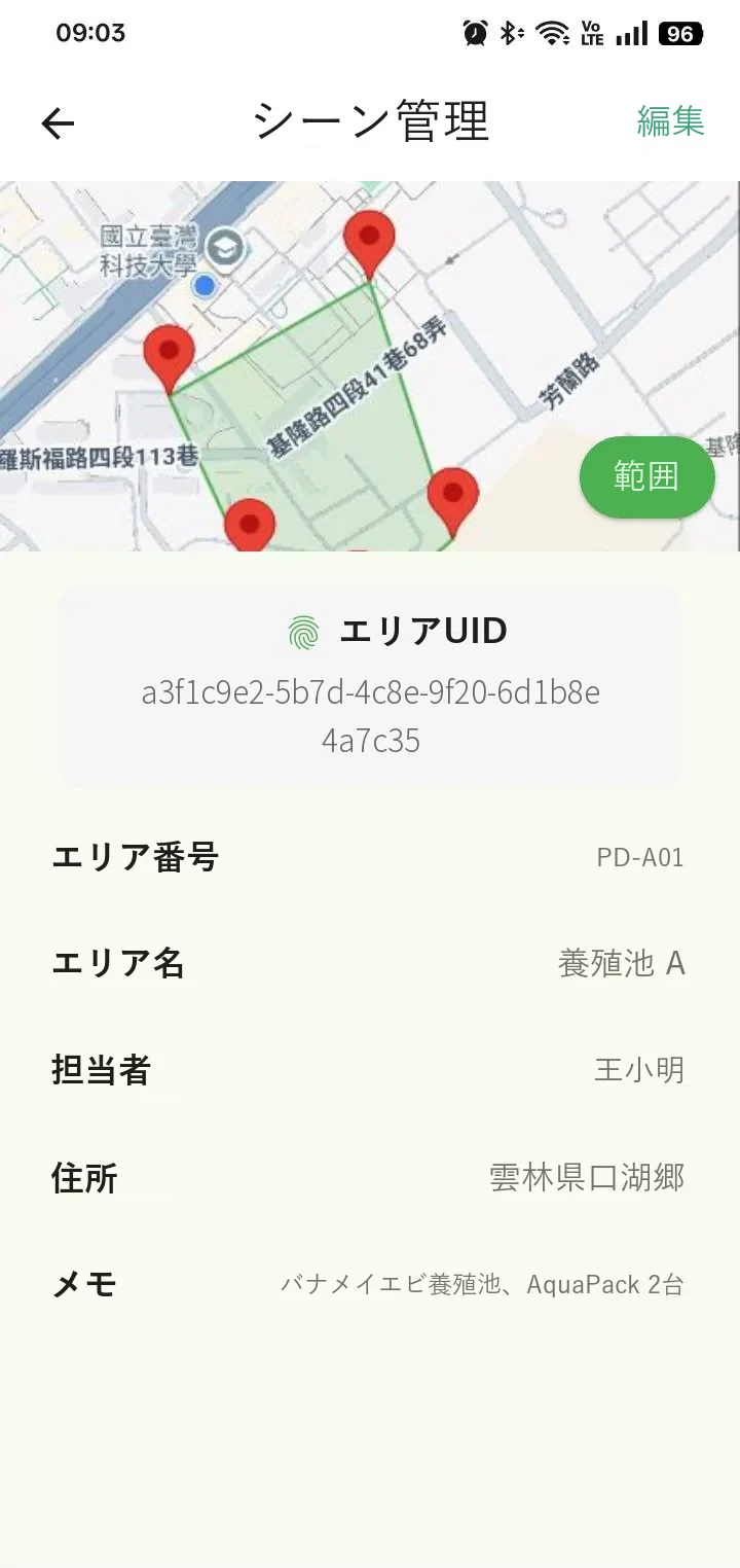 YenProtekアプリの現場画面：地図上で現場の範囲を囲み、担当者と住所を記録（サンプルデータ）
