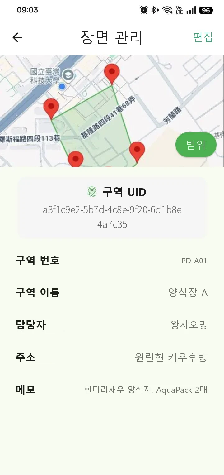YenProtek 앱 현장 화면: 지도에서 현장 범위를 지정하고 담당자와 주소 기록(예시 데이터)