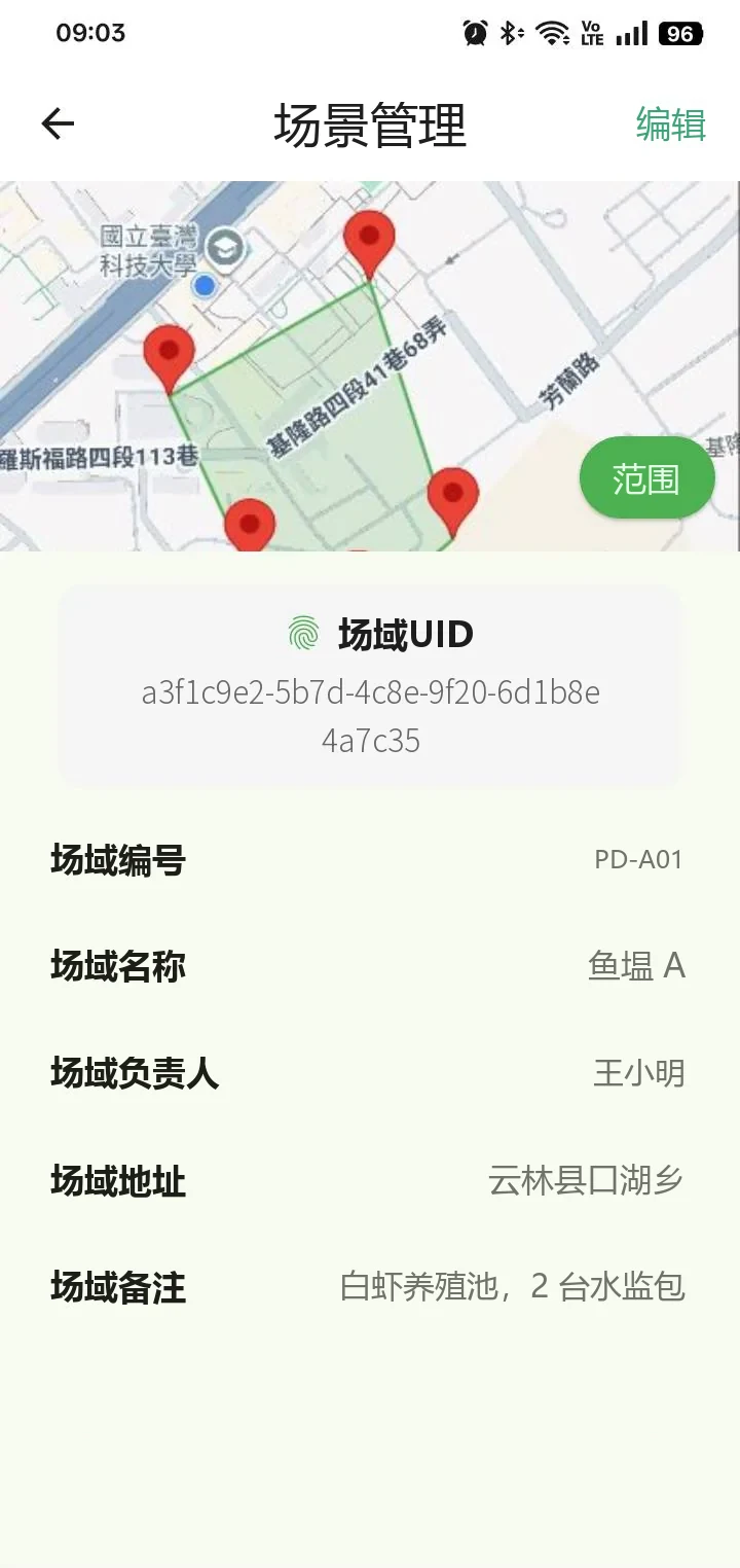 延电 App 场地页：在地图上圈出场地范围，记录负责人与地址（示例数据）