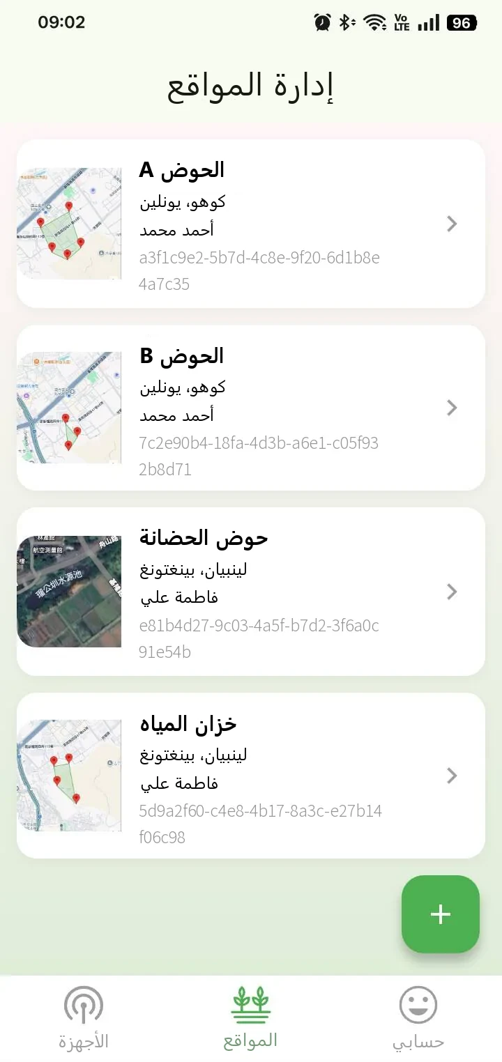 إدارة المشاهد في تطبيق YenProtek: نظرة عامة على عدة مواقع (بيانات مثال)