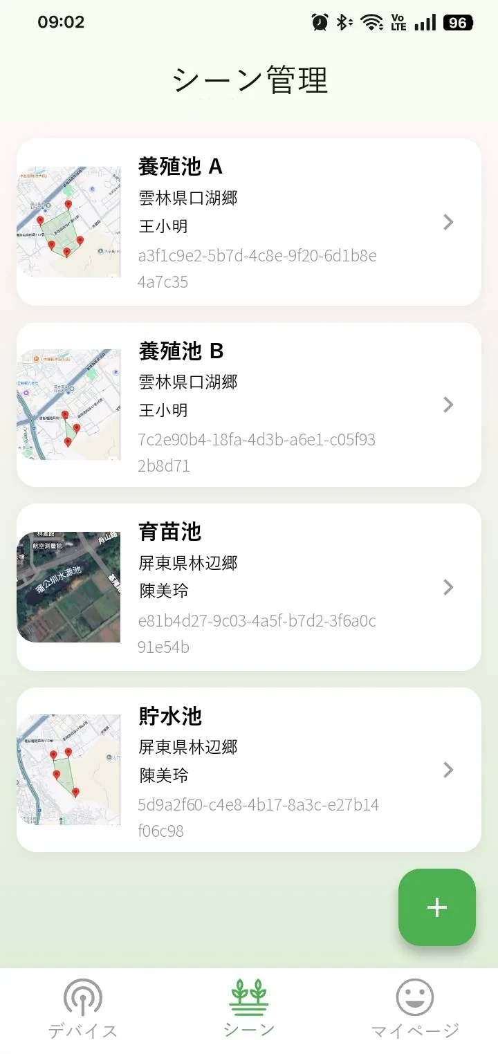 YenProtekアプリのシーン管理：複数の現場を一覧表示（サンプルデータ）