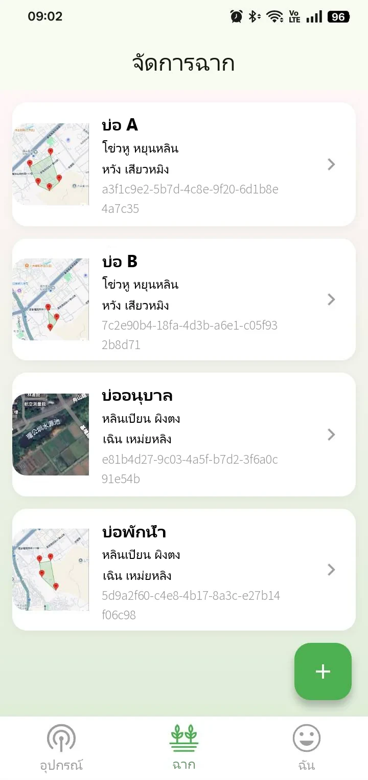 การจัดการพื้นที่ใน App ของ YenProtek: ดูหลายพื้นที่ได้ในหน้าเดียว (ข้อมูลตัวอย่าง)