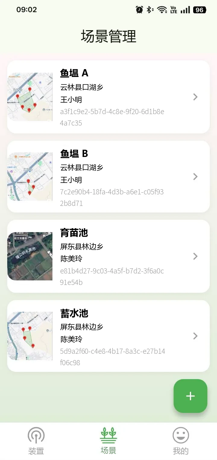延电 App 场景管理：多个场地一览（示例数据）