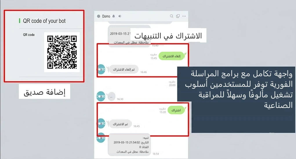 LINE Message Box