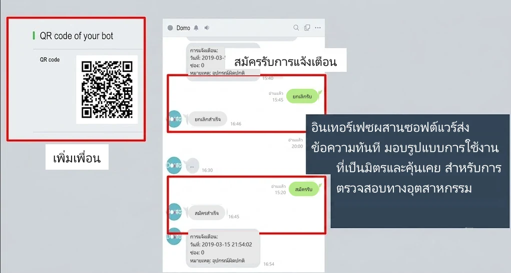 LINE Message Box