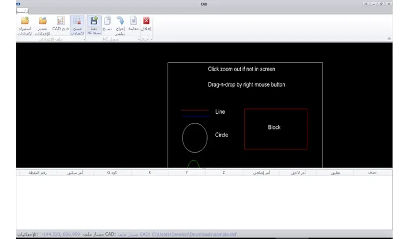 نظام مساعد للذراع الآلية