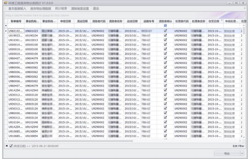 定制医疗分类统计系统开发