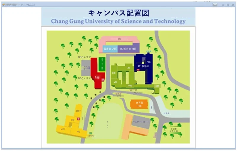 長庚科技大学の照明制御システム