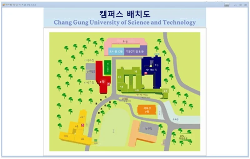 창궁과학기술대학교 조명 제어 시스템