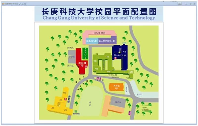长庚科技大学灯控系统