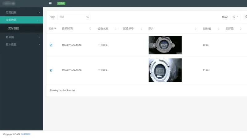 表头图像识别数据采集系统