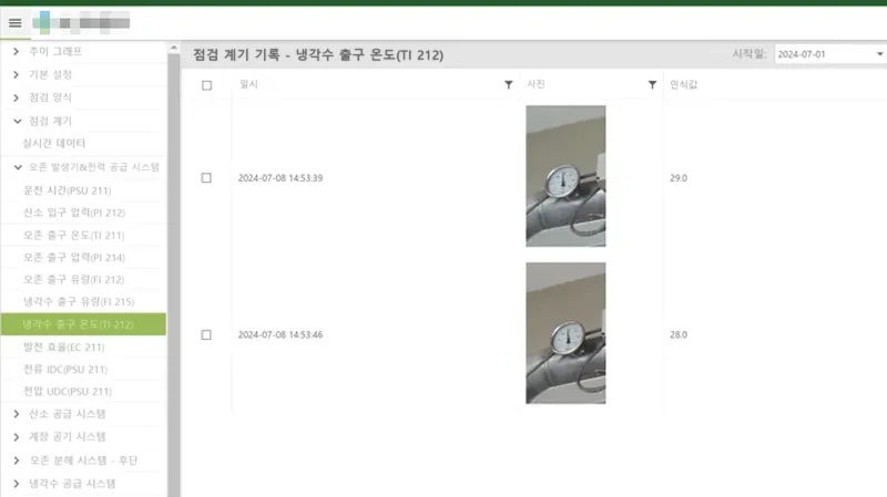 계기 영상 인식 데이터 수집 시스템