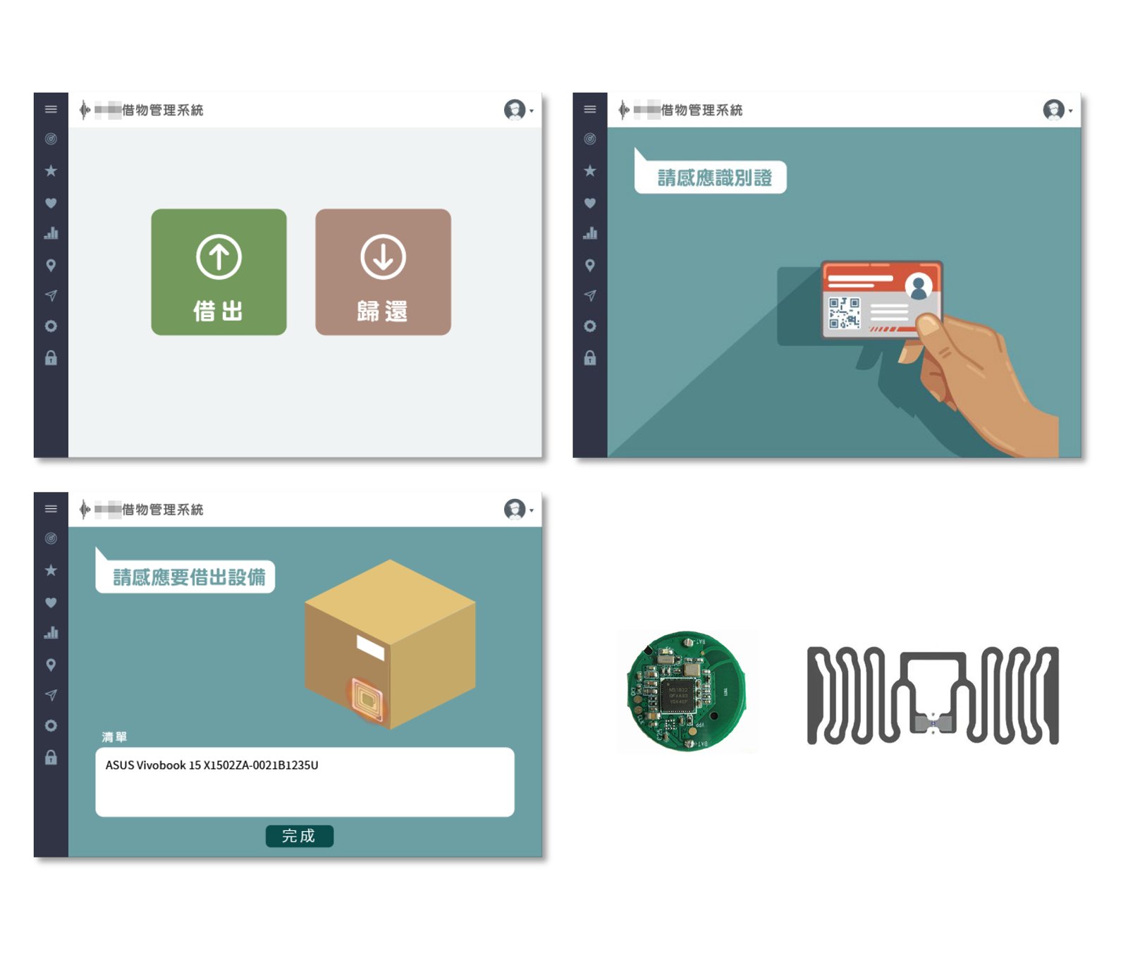 企業資產管理系統開發