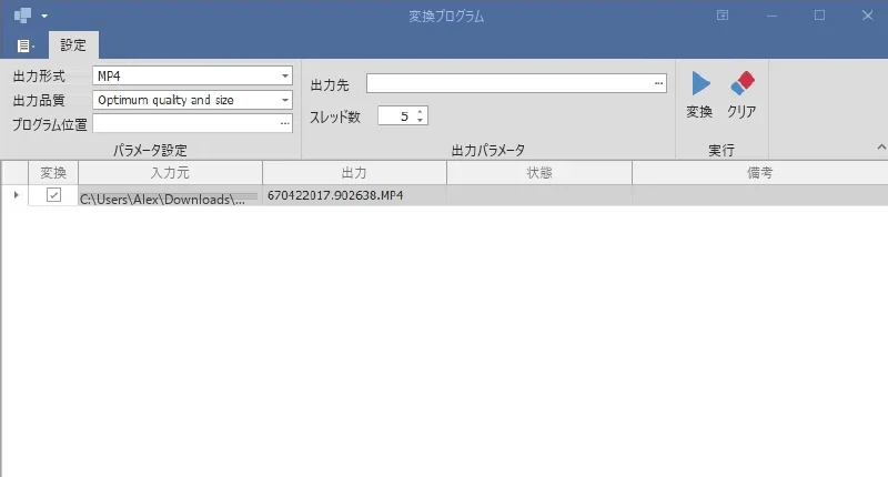 変換プログラムのカスタム開発