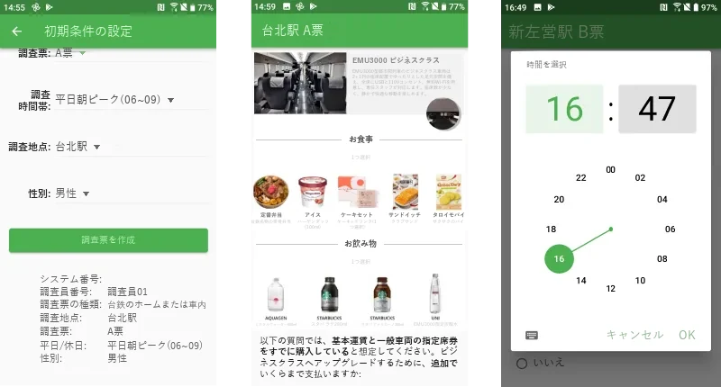 アンケートシステムのカスタム開発プロジェクト