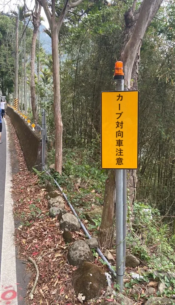 嘉義の山間部におけるスマート山間部道路安全警報システムの設置現場