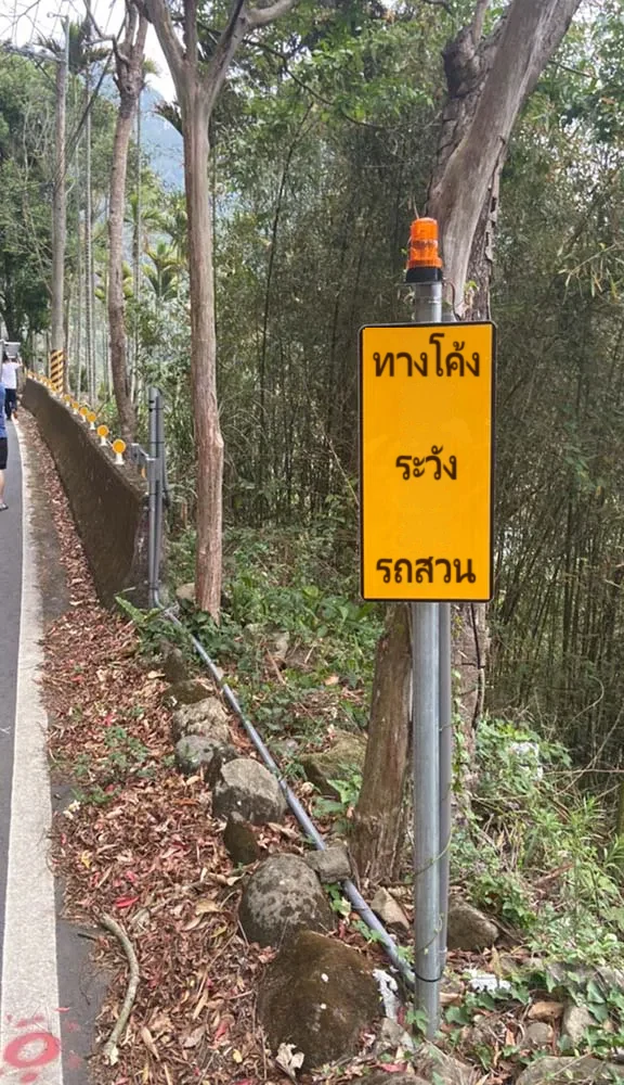 สถานที่ติดตั้งจริงของระบบแจ้งเตือนความปลอดภัยบนถนนบนภูเขาอัจฉริยะในพื้นที่ภูเขาเจียอี้