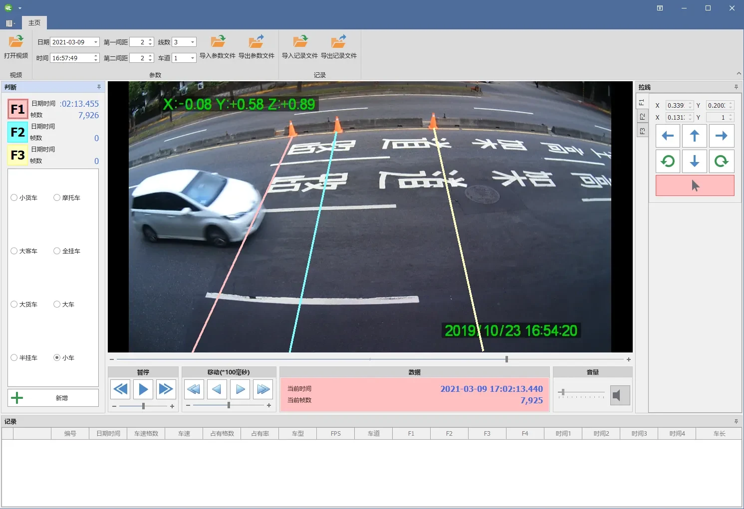 道路智能图像测速系统图像识别操作界面